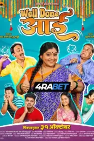 Well Done Aai (2025) Hindi Dubbed TS