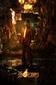 Shambhala (2025) Hindi Dubbed HDTC